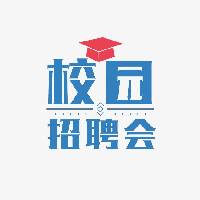 暖心促就業(yè)—哈爾濱學(xué)院2025屆畢業(yè)生專(zhuān)場(chǎng)網(wǎng)絡(luò)雙選會(huì)（7月專(zhuān)場(chǎng)）