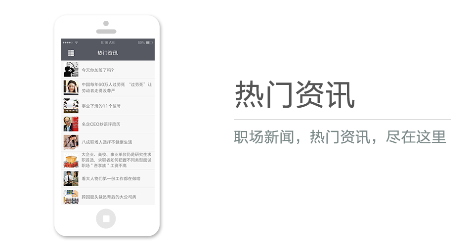 職場(chǎng)新聞，熱門資訊，盡在這里